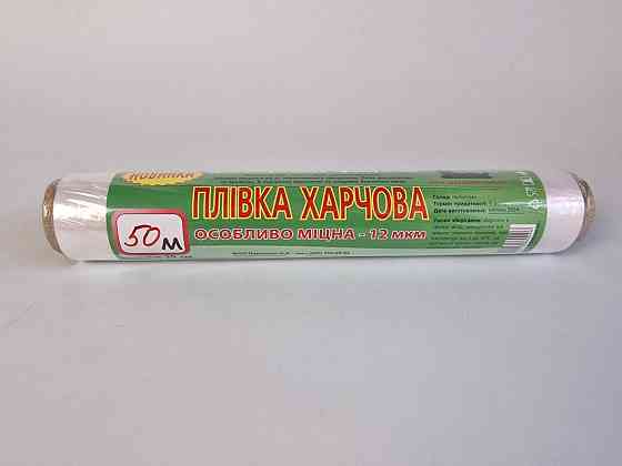 Харчова Стрейч-плівка ПЕ 50 метрів/30 см 12 мк Супертба (1 рул) Харків