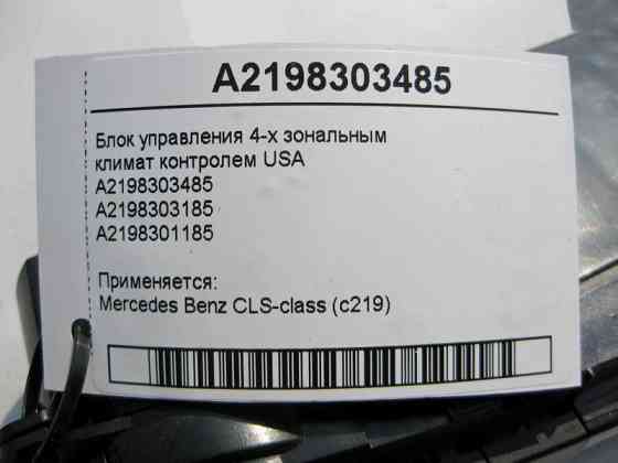 Mercedes-Benz  A2198303485 Блок управління 4-х зональним кліматом контролем USA CLS C219 Одеса