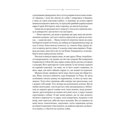 Книга Моя кузина Рейчел - Дафна дю Мор'є КСД (9786171511163) Вінниця - фото 7