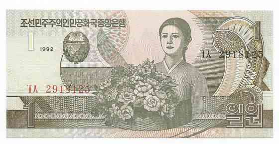 North Korea Північна Корея - 1 Won 1992 UNC P. 39 Полтава