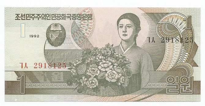 Korea North Северная Корея - 1 Won 1992 UNC P. 39 Полтава - изображение 1