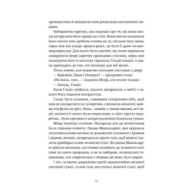 Книга Роби гроші - Террі Пратчетт Видавництво Старого Лева (9789664482766) Вінниця - фото 3