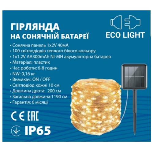 Світлодіодна гірлянда 1190см на сонячній батареї IP65 1*1,2V/AA300mAh ЕКС-0104-1003 Eco Light МЕГАтек Житомир