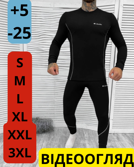 Термобілизна чоловіча Columbia чорна флісова військова термобілизна зимова чоловіча термобілизна   WAR Львів - фото 1