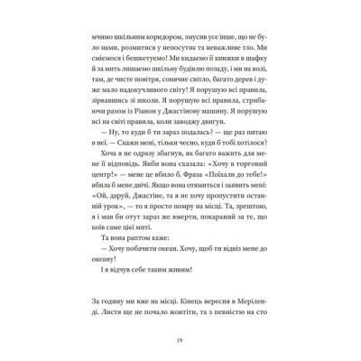 Книга І так щодня - Девід Левітан Видавництво Старого Лева (9789664484623) Вінниця - фото 5