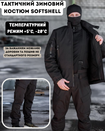 Военный зимний мужской костюм Softshell -20 черный, теплый тактический зимний костюм на флисе Львов