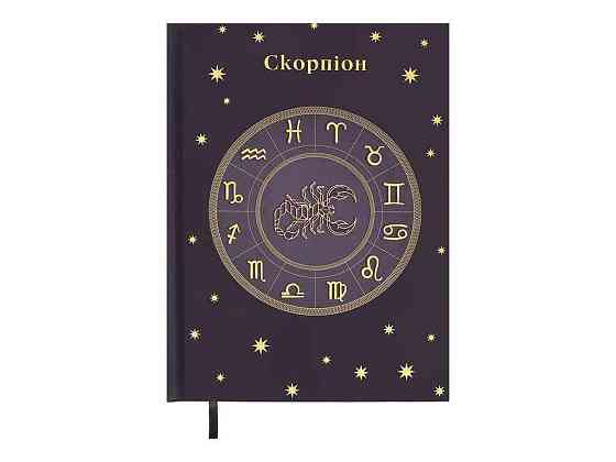Ежедневник А5 336арк. недатированный полиграфический ZODIAK, сиреневый BM.20670-26 ТМ BUROMAX Киев