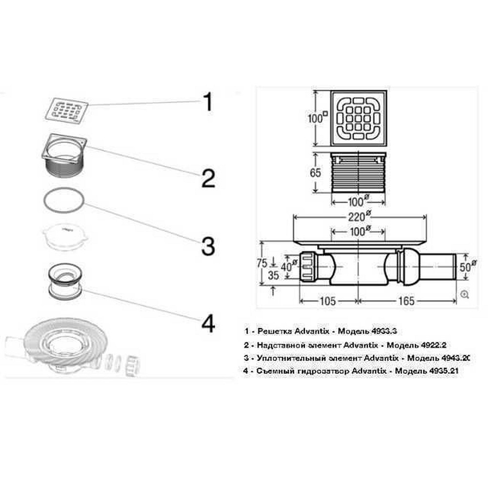 Трап для ванної VIEGA ф50 з сифоном, нержавіюча решiтка 100х100, гориз. 557119 Луцьк - фото 3