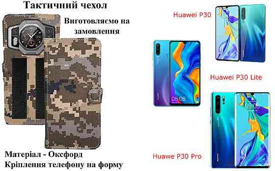 Тактичний чохол для Honor 200, Honor 200 Lite, Honor 200 Pro, кріпиться до спорядження на липучці Київ