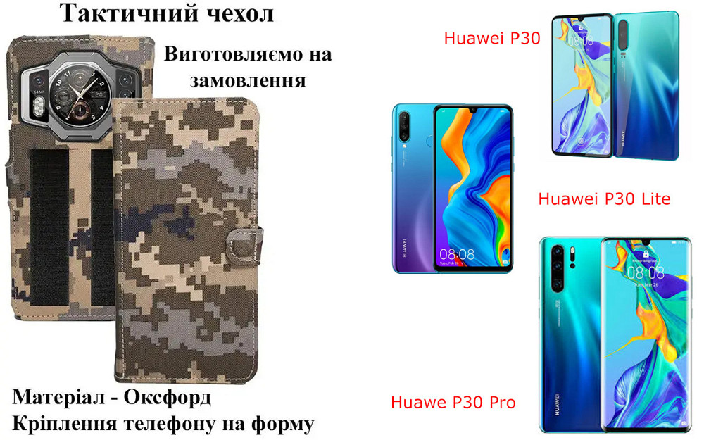 Тактический чехол для Honor 200, Honor 200 Lite, Honor 200 Pro, крепится к снаряжению на липучке Киев - изображение 1