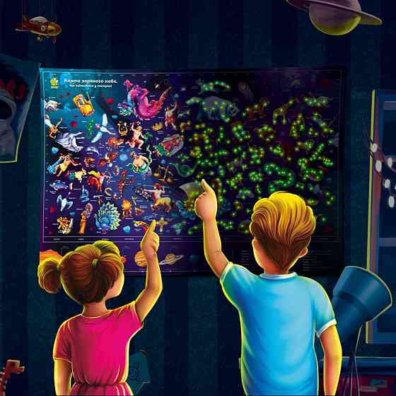 Светящаяся карта звездного неба Зіркова подорож А1 60х84 см Люмік Киев