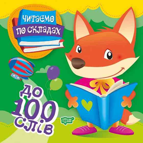 Книжка: 