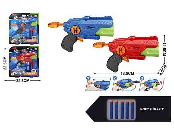 Пістолет арт. 825A ТМ 7TOYS Київ