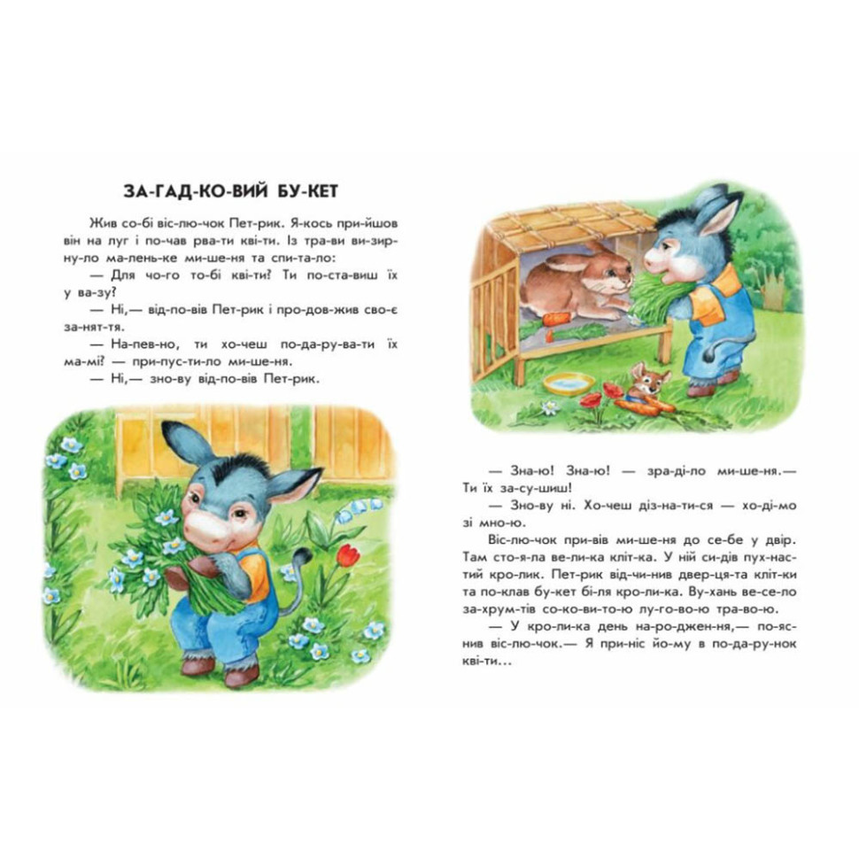 Книги для дошкольников 