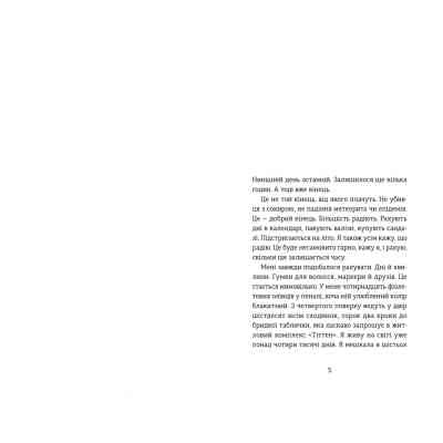 Книга Південь - Маріанне Каурін Видавництво Старого Лева (9789664481226) Вінниця