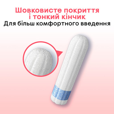 Тампоны Kotex Mini 8 шт. (5029053534527) Винница - изображение 4