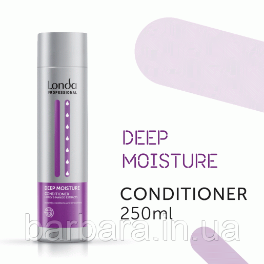 Кондиционер Londa DEEP MOISTURE для увлажнения волос 250 мл Киев