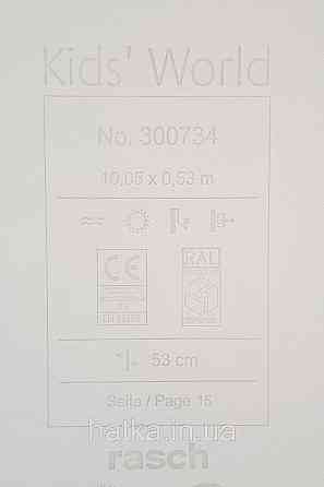 Шпалери флізелінові екологічно чисті Rasch Kids World 0.53х10 дитячі ялинки гілки зелені сірі на білому Київ