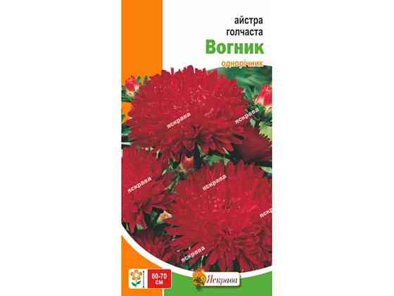 Астра игольчатая Огненок (20 пачек) красная 0.3г ТМ ЯСКРУВА Киев