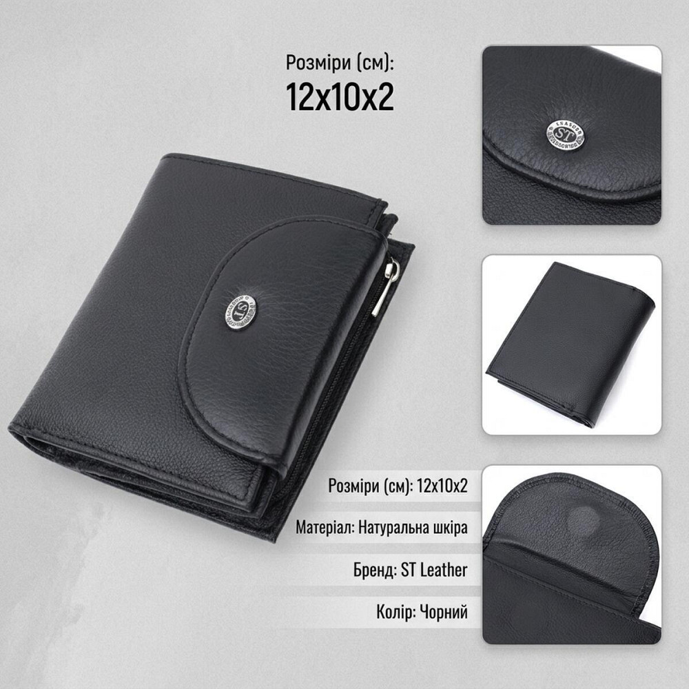 Удобный женский кошелек с монетницей из натуральной кожи ST Leather 22711 Черный Киев - изображение 13