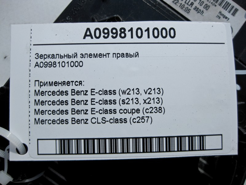 Mercedes-Benz  A0998101000 Дзеркальний елемент правого дзеркала E-Class W213 C238 CLS C257 Одесса - изображение 4