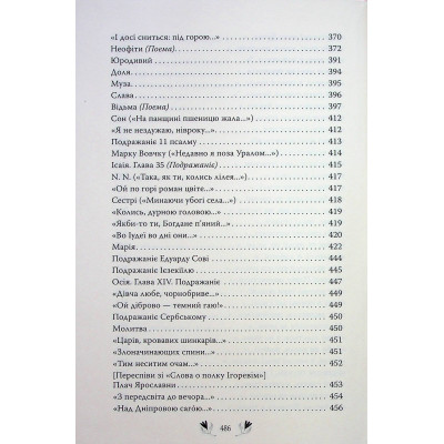 Книга Кобзар. Вибрані твори - Тарас Шевченко Видавництво РМ (9786178248925) Вінниця - фото 3