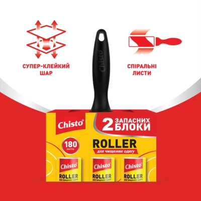 Валик для чистки одежды Chisto Roller 60 листов 10 м + 2 запасных блока (4820204702748) Винница - изображение 3