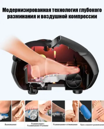 Массажер для ног воздушно-компрессионный и роликовый массаж с подогревом GH-B 9030 Винница