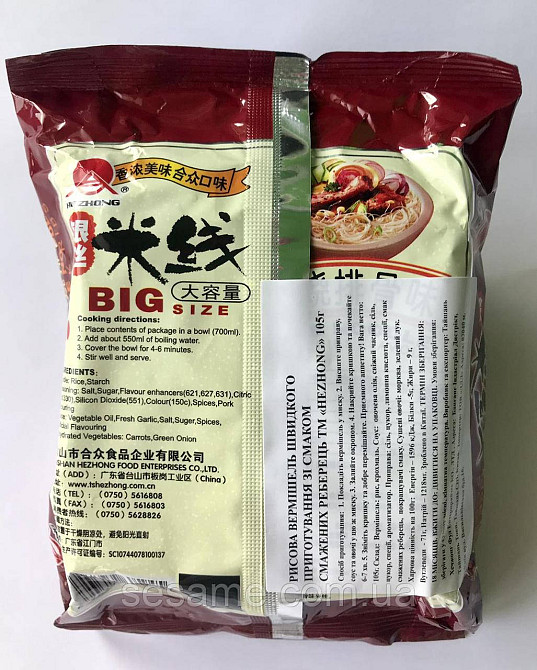 Рисовая Лапша Hezhong Rice Noodle Flavor со вкусом жареных ребрышек 105г Харьков - изображение 2