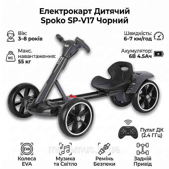 Детский электрокарт Spoko SP-V17 с пультом управления и EVA колесами, 6V, до 55 кг (Черный) Мостиска