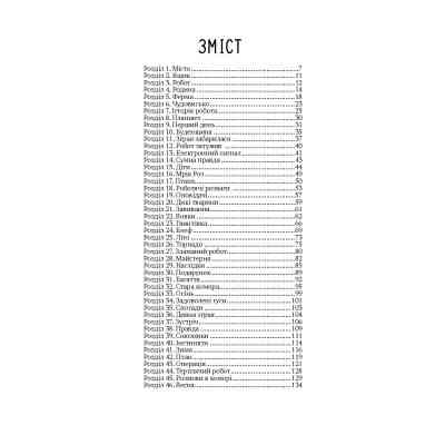 Книга Втеча дикого робота - Пітер Браун Vivat (9789669821881) Винница