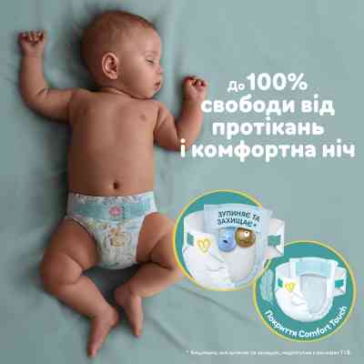Підгузки Pampers Active Baby Midi Розмір 3 (6-10 кг) 208 шт (8001090910745) Вінниця