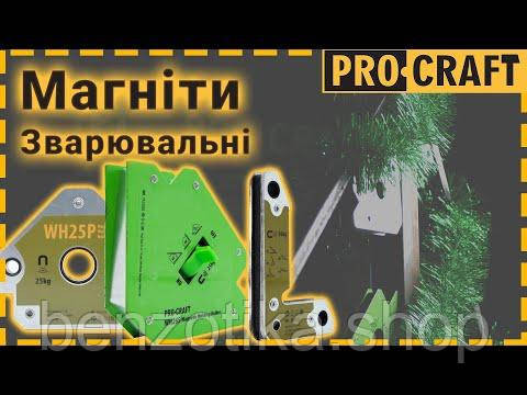 Магнітний кутник для зварювання Procraft WH33 Київ - фото 2