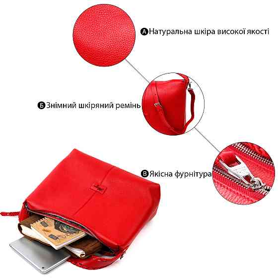Вмістка жіноча сумка KARYA 20849 шкіряна Червоний Київ