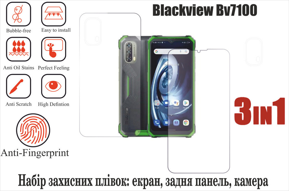 Мягкое стекло King для Blackview BV7100 (полиуретановая пленка) Киев - изображение 1