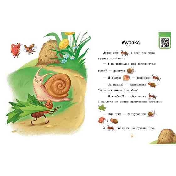 Крок за кроком Читаємо з картинками "Сукня для сонечка" 1340016 Укр Вінниця