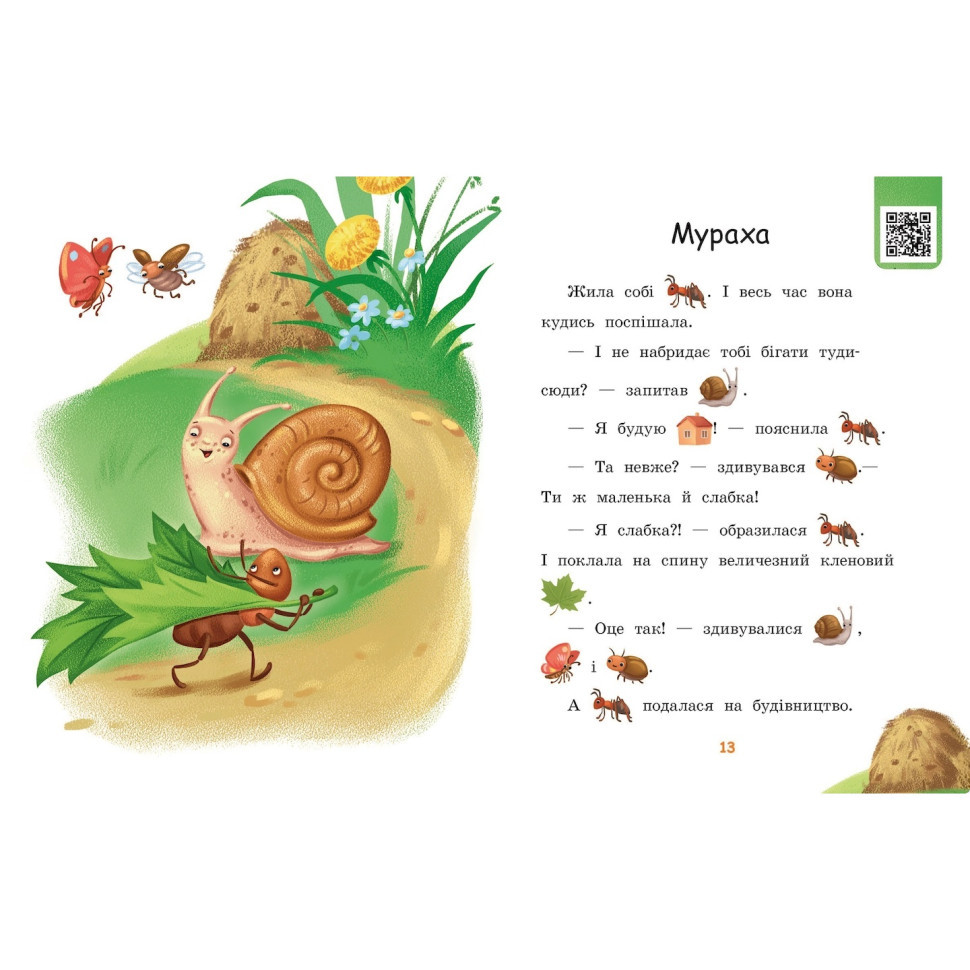 Крок за кроком Читаємо з картинками "Сукня для сонечка" 1340016 Укр Вінниця - фото 4