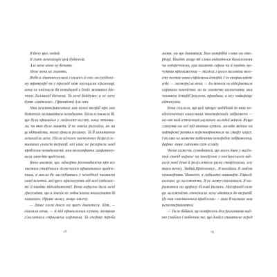 Книга Щоденник покоївки - Лорет Енн Вайт Видавництво Старого Лева (9789664484388) Вінниця