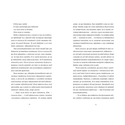Книга Щоденник покоївки - Лорет Енн Вайт Видавництво Старого Лева (9789664484388) Винница - изображение 6