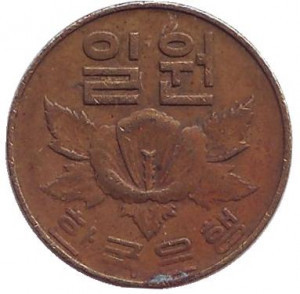 Монета 1 вона. 1967 год, Южная Корея. (БГ) Полтава - изображение 1