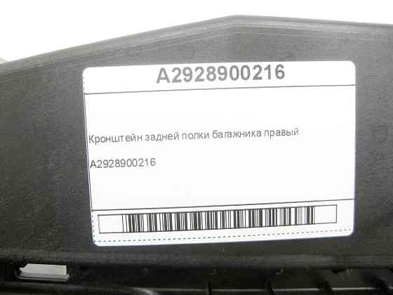 Mercedes-Benz  A2928900216 Кронштейн задньої полиці багажника правий GLE Coupe C292 Одеса