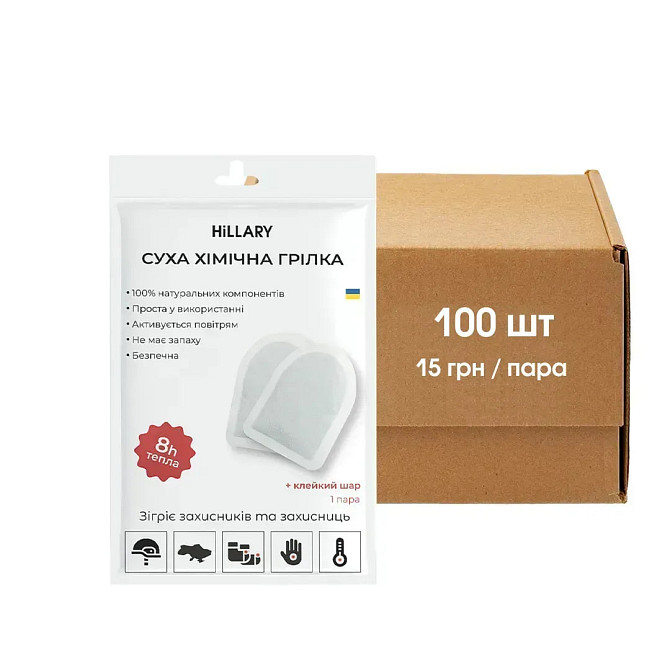 Сухая химическая грелка для ног и тела Hillary 100 шт (блок) Винница - изображение 1