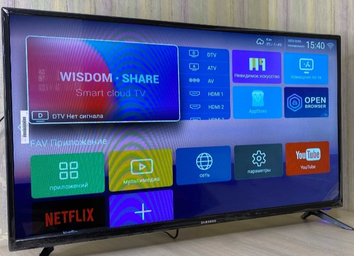 Телевизор: 45