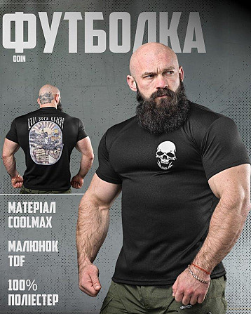 Чоловіча вентельована тактична потовідвідна футболка бога немає чорної Одеса - фото 4