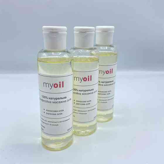 Професійна масажна олія "My Oil" 200 мл Вінниця