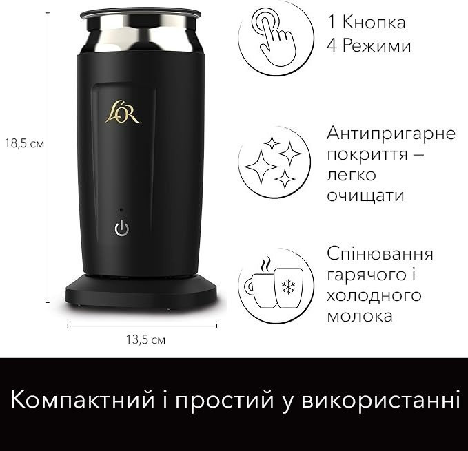 Капучинатор (спінювач молока) L'OR Milk Frother (8410091080478) ( 28171 ) Харків - фото 6