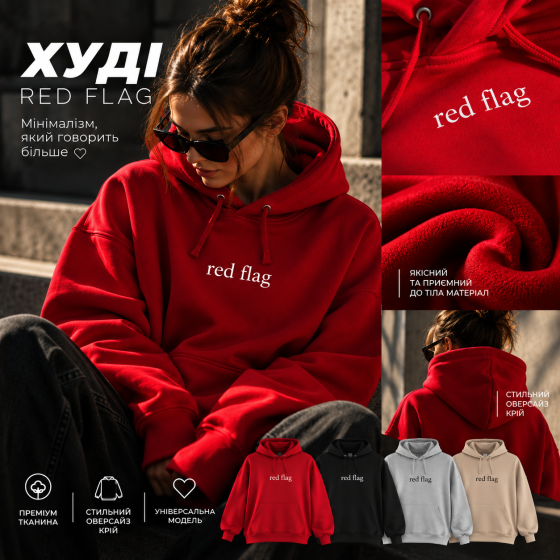Худі Red Flag з написом «red flag» | Червоне худі з мінімалістичним принтом Чернівці