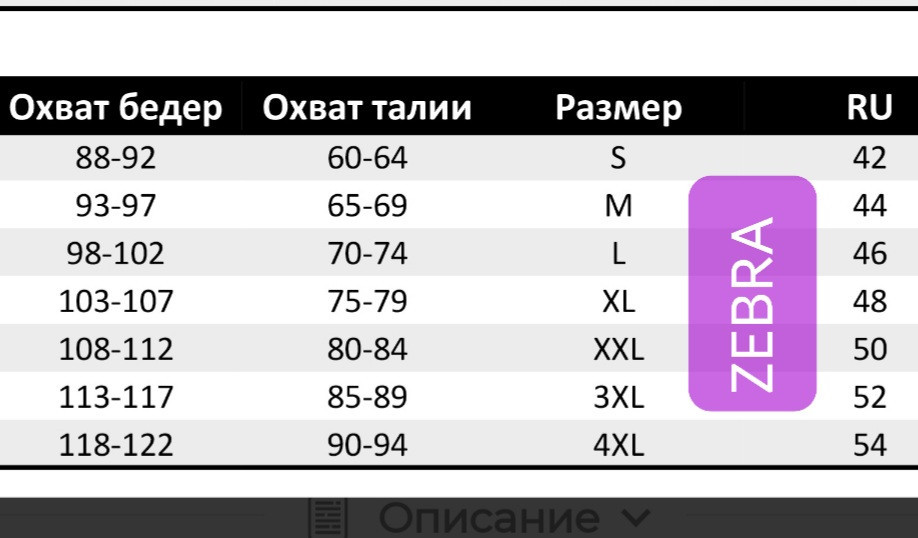 Жіночі трусики бежеві з мереживом Zebra 715500 розмір L Славута - фото 10