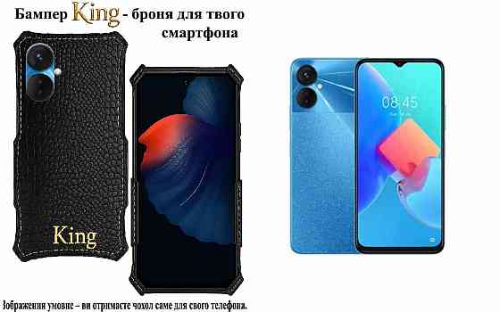 Бампер King для Tecno Spark 9 Pro (KH7n) , із посиленим корпусом, колір Крокодил Київ