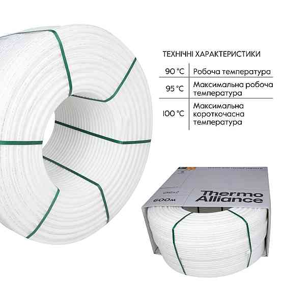 Труба Thermo Alliance PEX-A EVOH White 5 шарів 16х2 мм (600 м) Spain Киев